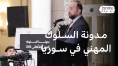 مدونة السلوك المهني والأخلاقي: تنظيم أم وصاية على حرية الإعلام في سوريا؟