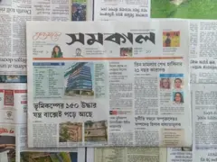 সমকাল