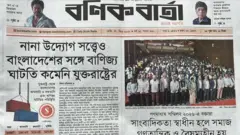 বণিক বার্তা