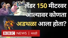 चंद्रयान