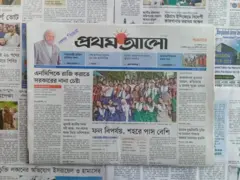 প্রথম আলো