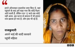 राजकुमारी का कोट
