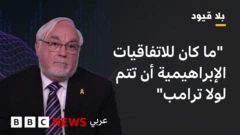 الحاخام أبراهام كوبر مدير العمل الاجتماعي لمركز سايمون فيسنتال 