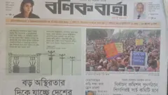 বণিক বার্তা