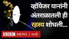 46 वर्षानंतरही व्हॉयेजर यानं पृथ्वीच्या संपर्कात