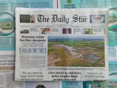 দ্য ডেইলি স্টার