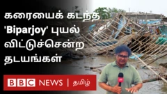 கரையை கடந்த பிபர்ஜாய் புயல் ஏற்படுத்திய பாதிப்புகள் என்ன?