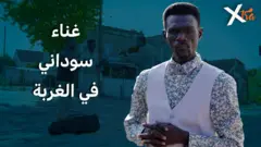 صورة من تقرير لبي بي سي اكسترا