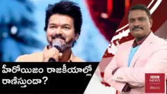 యాక్టర్ విజయ్