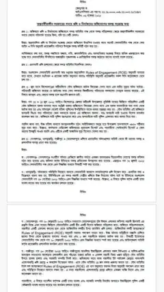 আইএসপিআরের লিখিত উত্তর