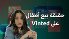 هل يتم بيع الأطفال على Vinted؟ بي بي سي تقصي الحقائق