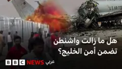 على مدى عقود، كان يُنظر إلى القواعد الأمريكية في دول الخليج، وكذلك المظلة الأمنية الأمريكية في الخليج على أنها أمر لا غنى غنه للدفاع عن هذه الدول.