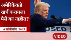 डोनाल्ड ट्रम्प, शटडाऊन