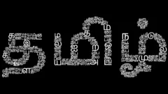 தமிழ்நாடு, இருமொழி கொள்கை, இந்தி எதிர்ப்பு