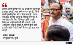 ब्रजेश पाठक