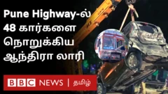 புனே நெடுஞ்சாலையில் பயங்கர விபத்து