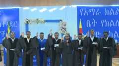 ቃለ መሐላ የሚፈጽሙ ዳኞች 