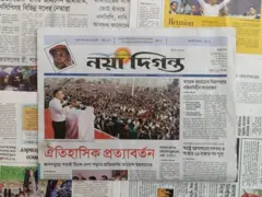 নয়া দিগন্ত