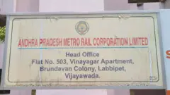 ఆంధ్రప్రదేశ్ మెట్రో రైల్ 