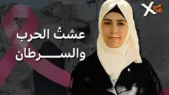 صورة من تقرير لبي بي سي اكسترا عن سرطان الثدي