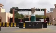 وانا کیڈٹ کالج