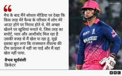 वैभव सूर्यवंशी का कोट कार्ड