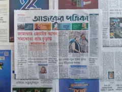 আজকের পত্রিকা