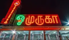 பழனி