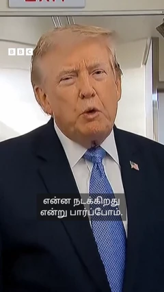 அமெரிக்க அதிபர் டிரம்ப்