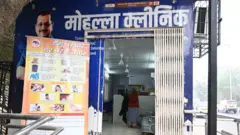 मोहल्ला क्लीनिक