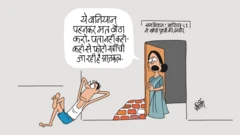 कार्टून