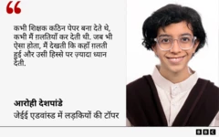 आरोही देशपांडे का कोट