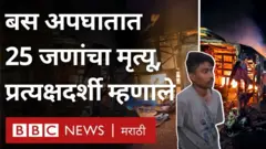 बस अपघात