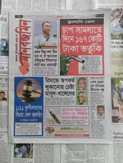 মানবজমিন