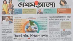 প্রথম আলো