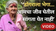 खालापूरमध्ये दरडीच्या छायेत जीव मुठीत घेऊन राहणारे लोक काय सांगतात?