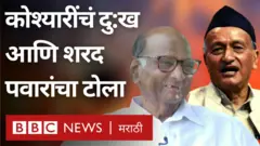 शरद पवार, भगतसिंह कोश्यारी