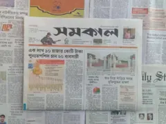 সমকাল