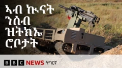 ሮቦት 