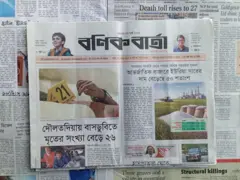 বণিক বার্তা