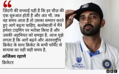 अजिंक्य रहाणे