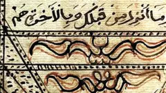 Wani ɓangaren bangon kwafin Al-ƙur'anin da aka rubuta da hannu