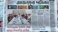 আজকের পত্রিকা