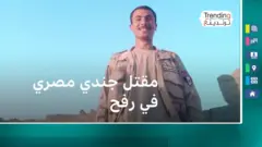 برنامج ترندينغ