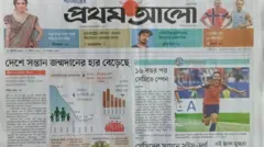 প্রথম আলো