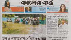 কালের কণ্ঠ