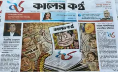 কালের কণ্ঠ