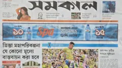 সমকাল