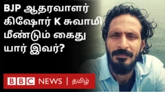 கிஷோர் கே சுவாமி