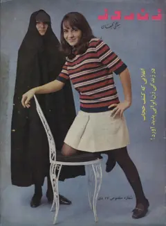 دو زن، یکی با حجاب و دیگری بدون حجاب